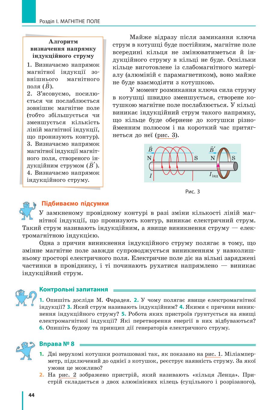 Мініатюра 44