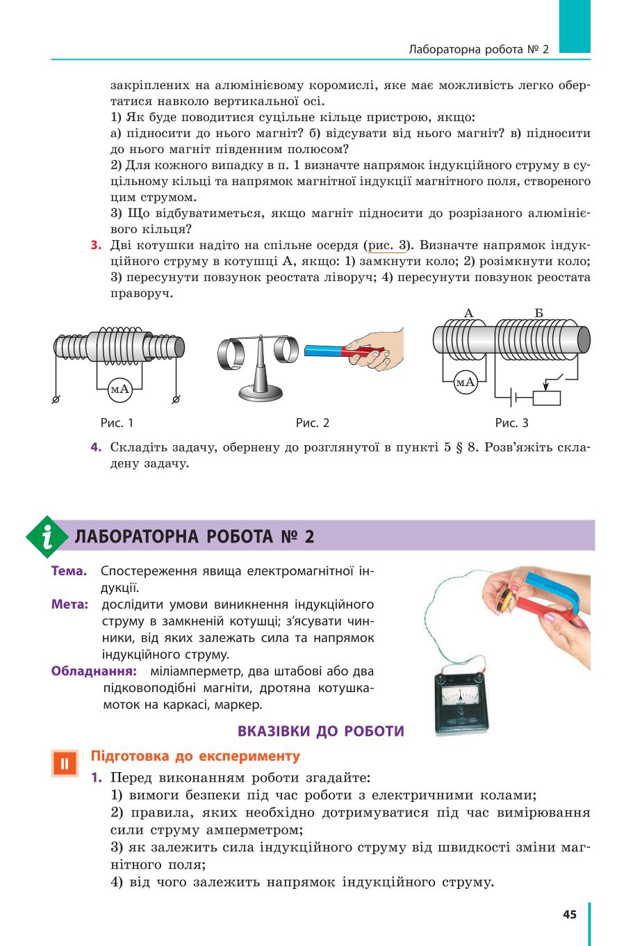 Мініатюра 45