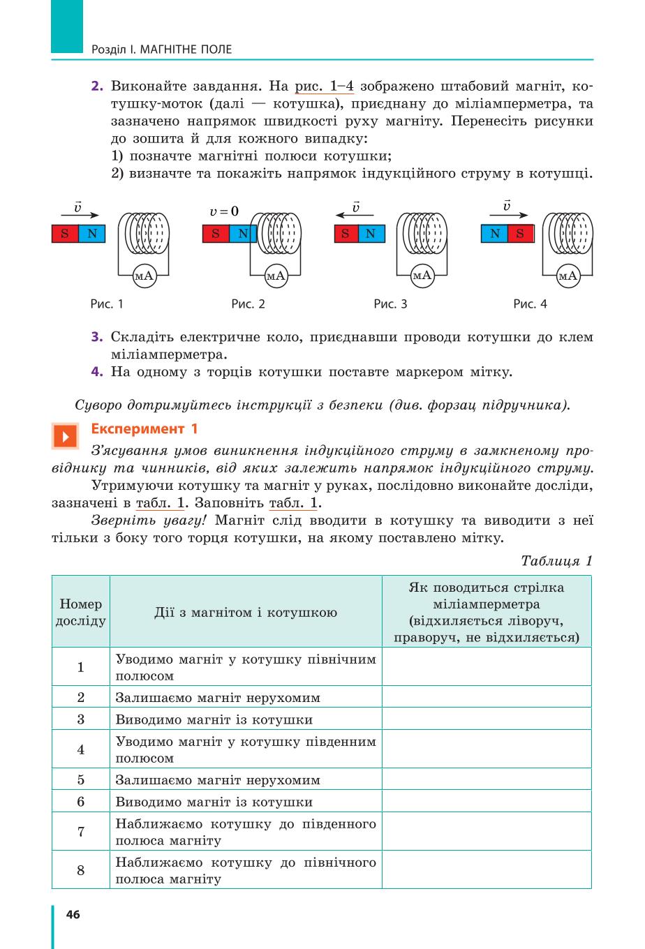 Мініатюра 46