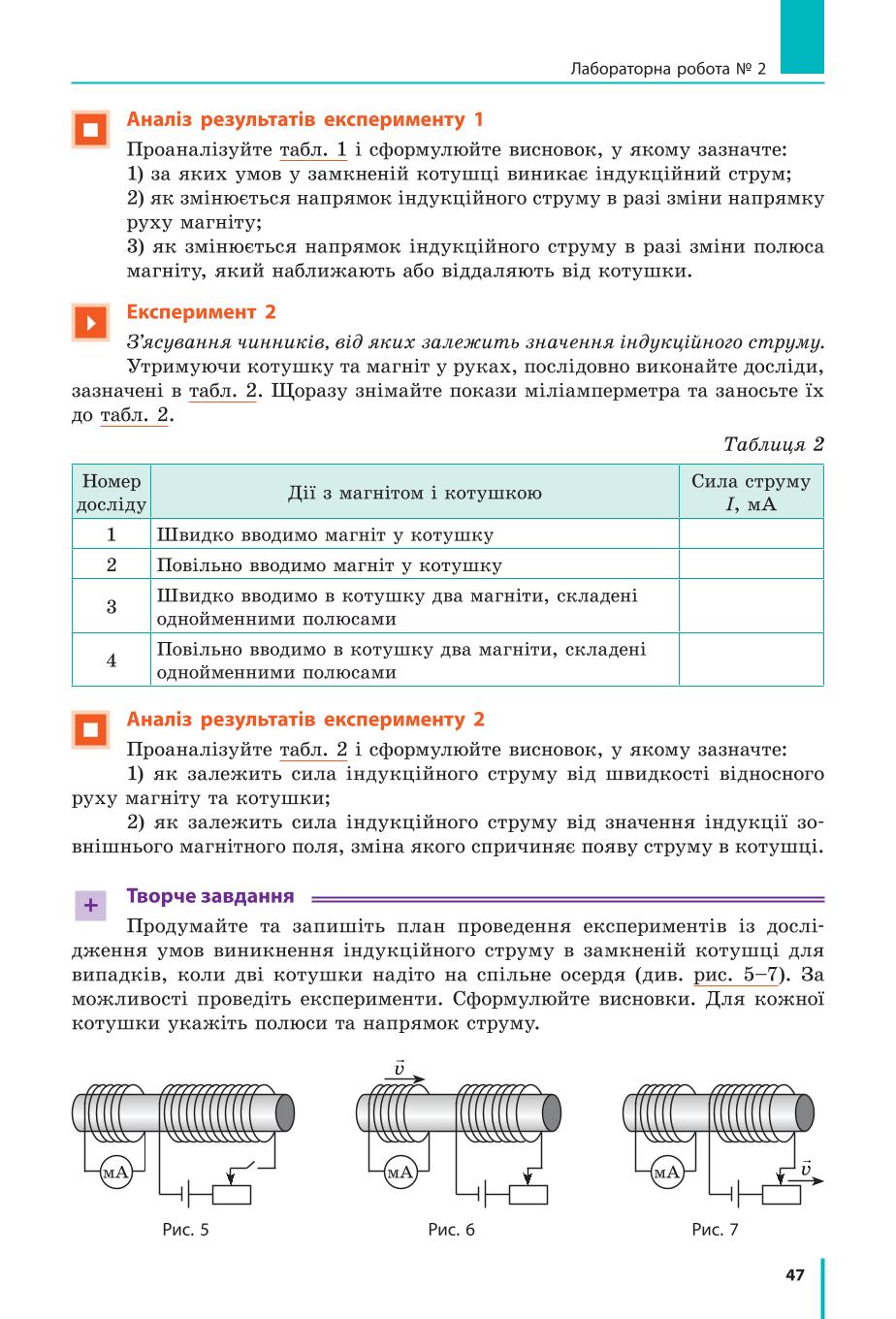 Мініатюра 47