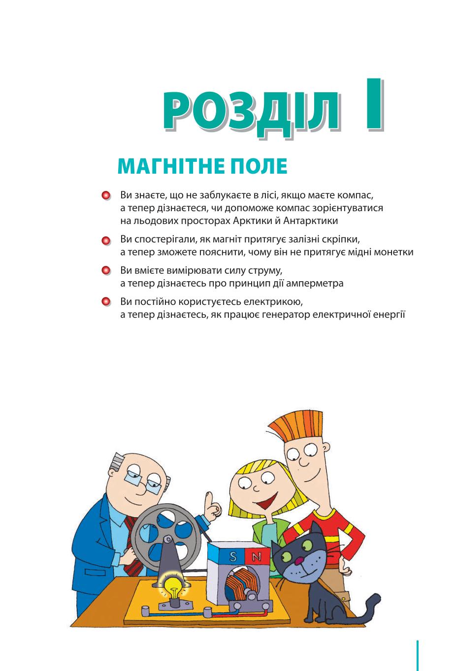 Мініатюра 5