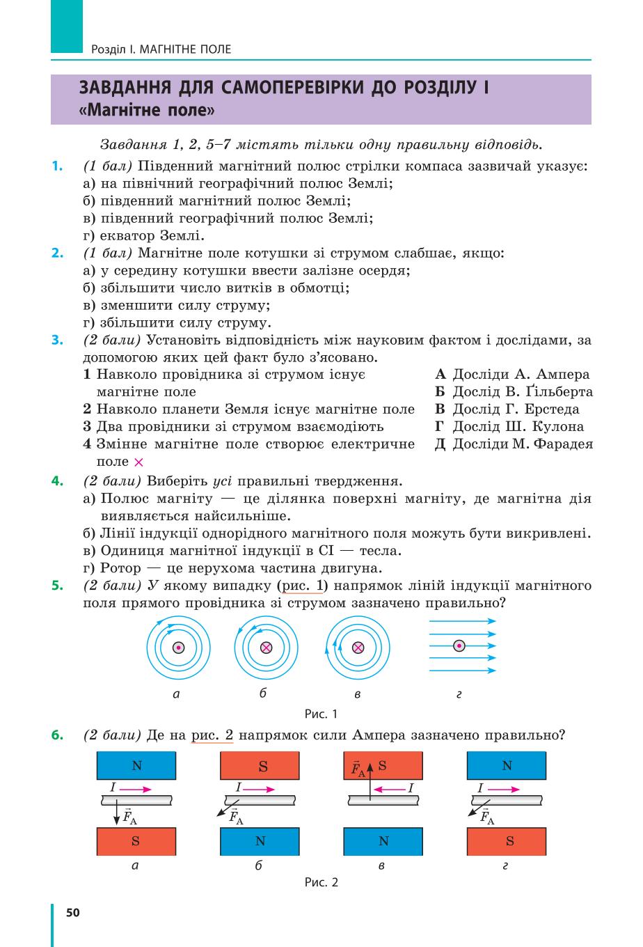 Мініатюра 50