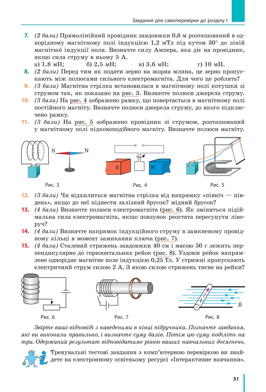 Мініатюра 51