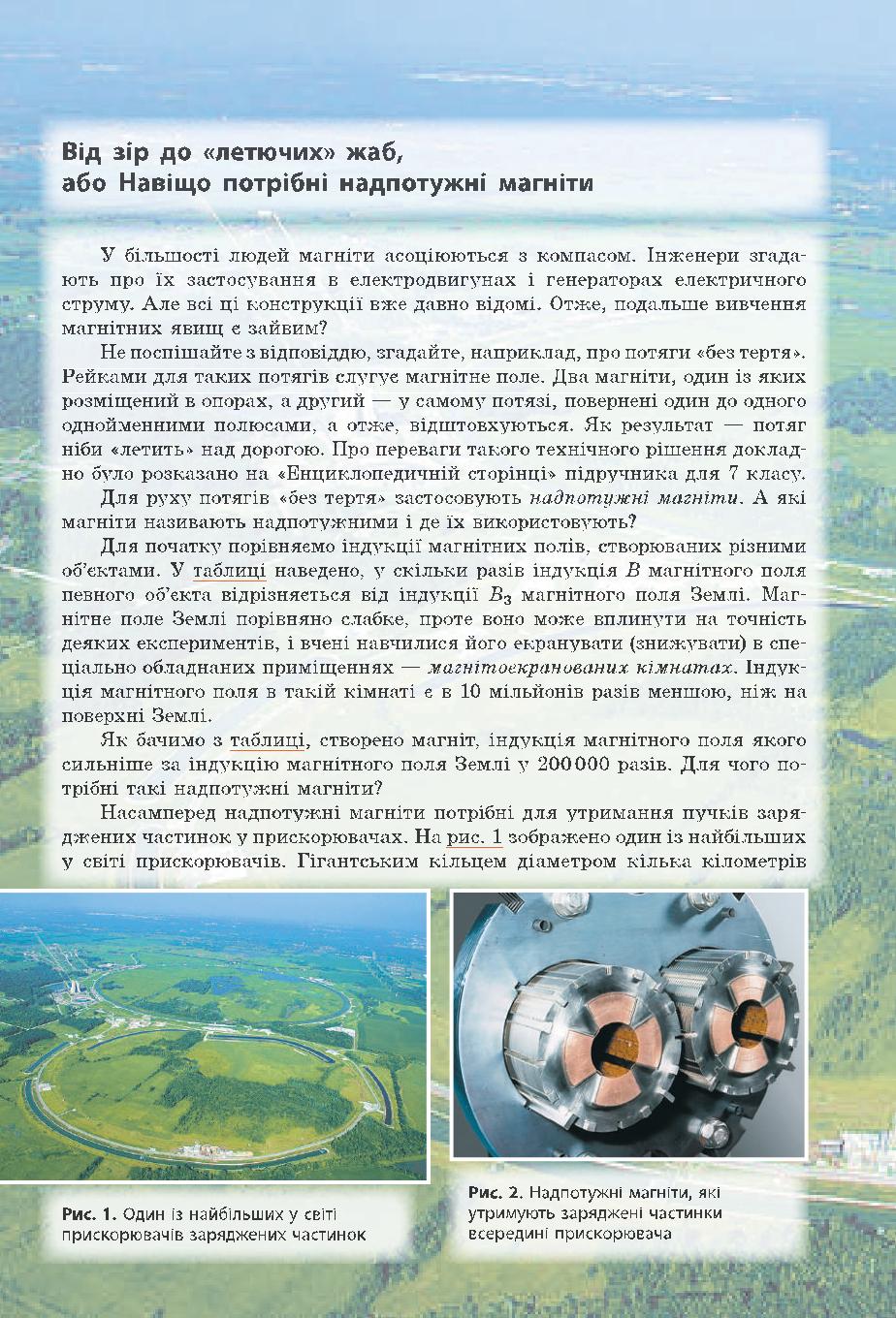 Мініатюра 52