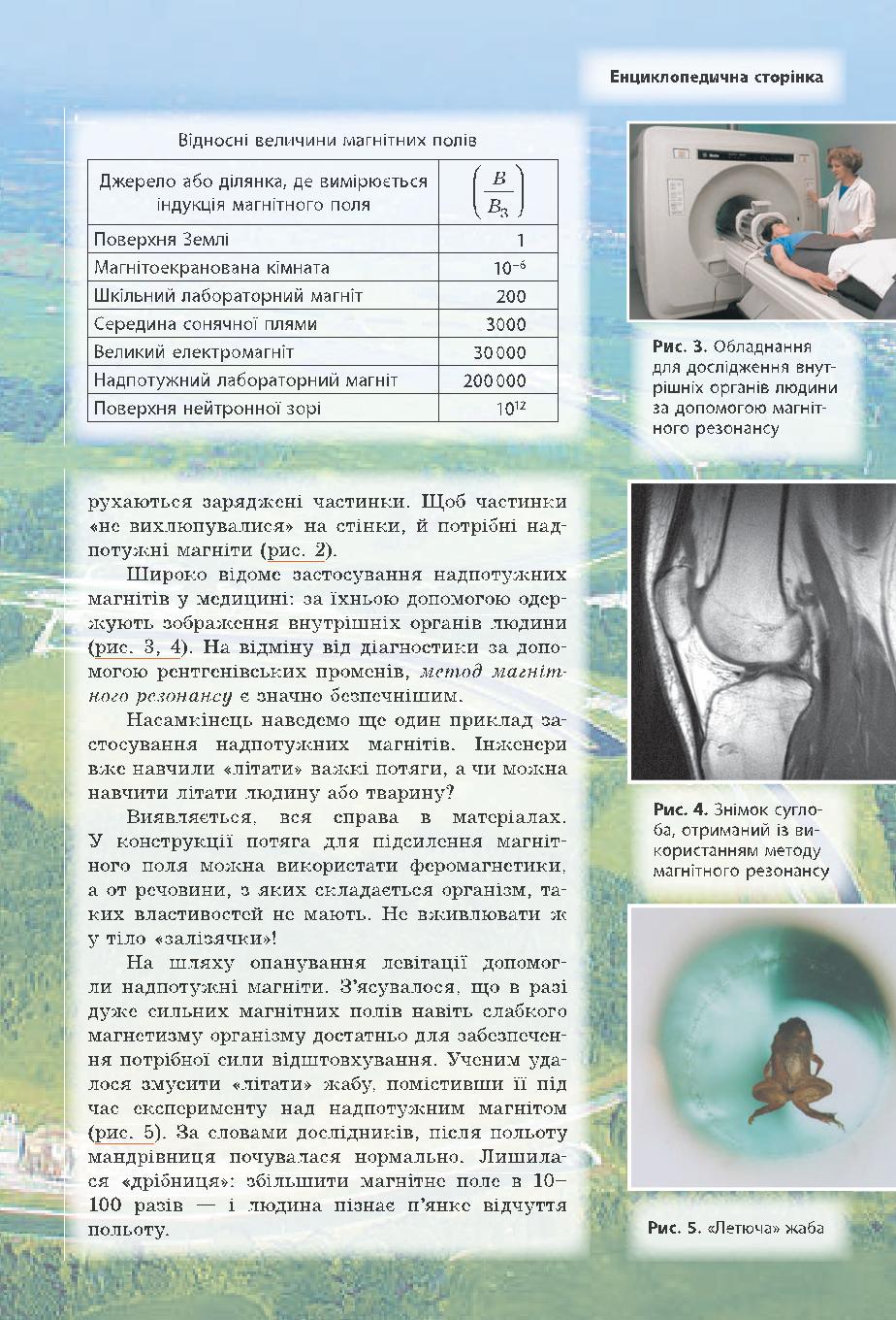 Мініатюра 53