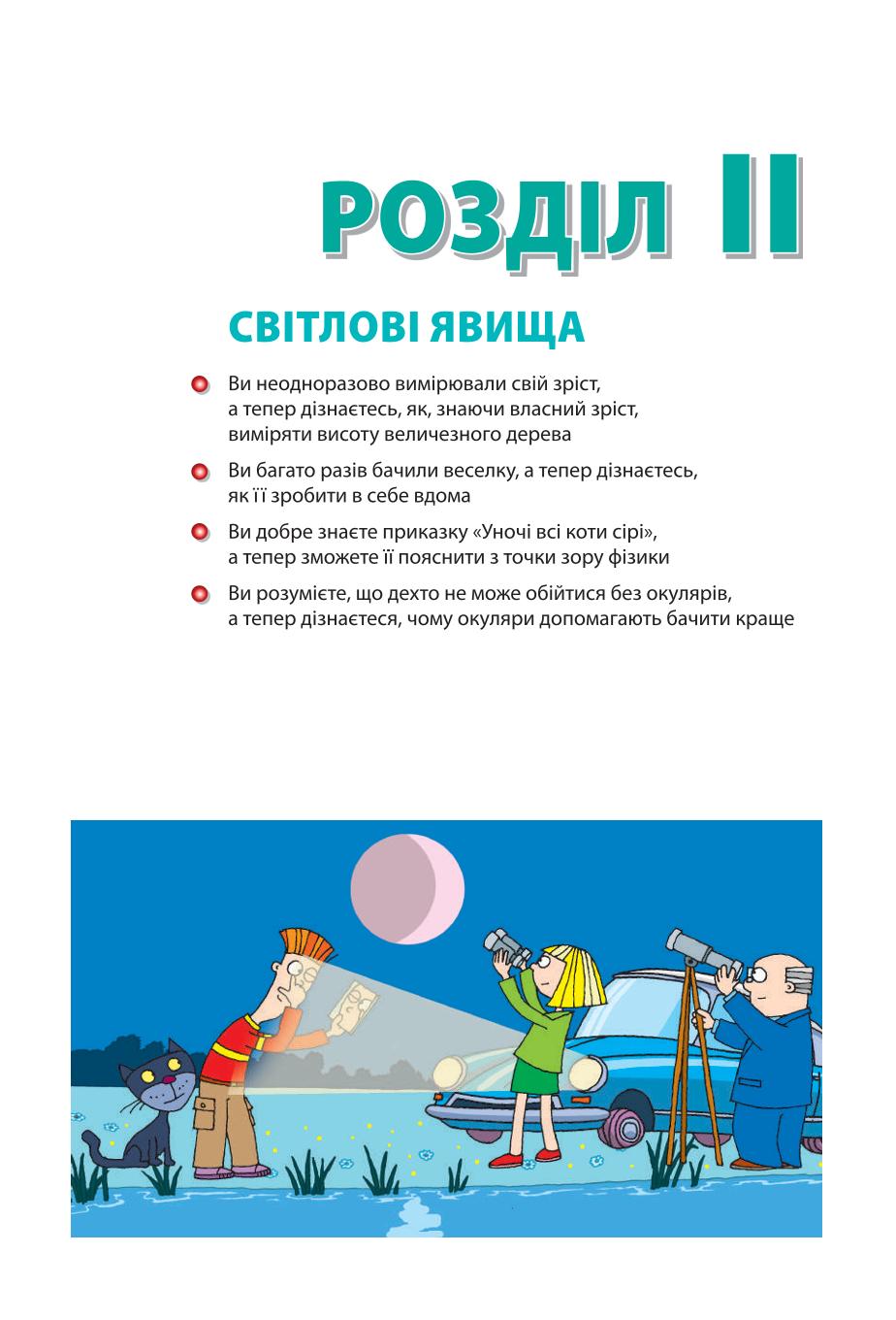 Мініатюра 55