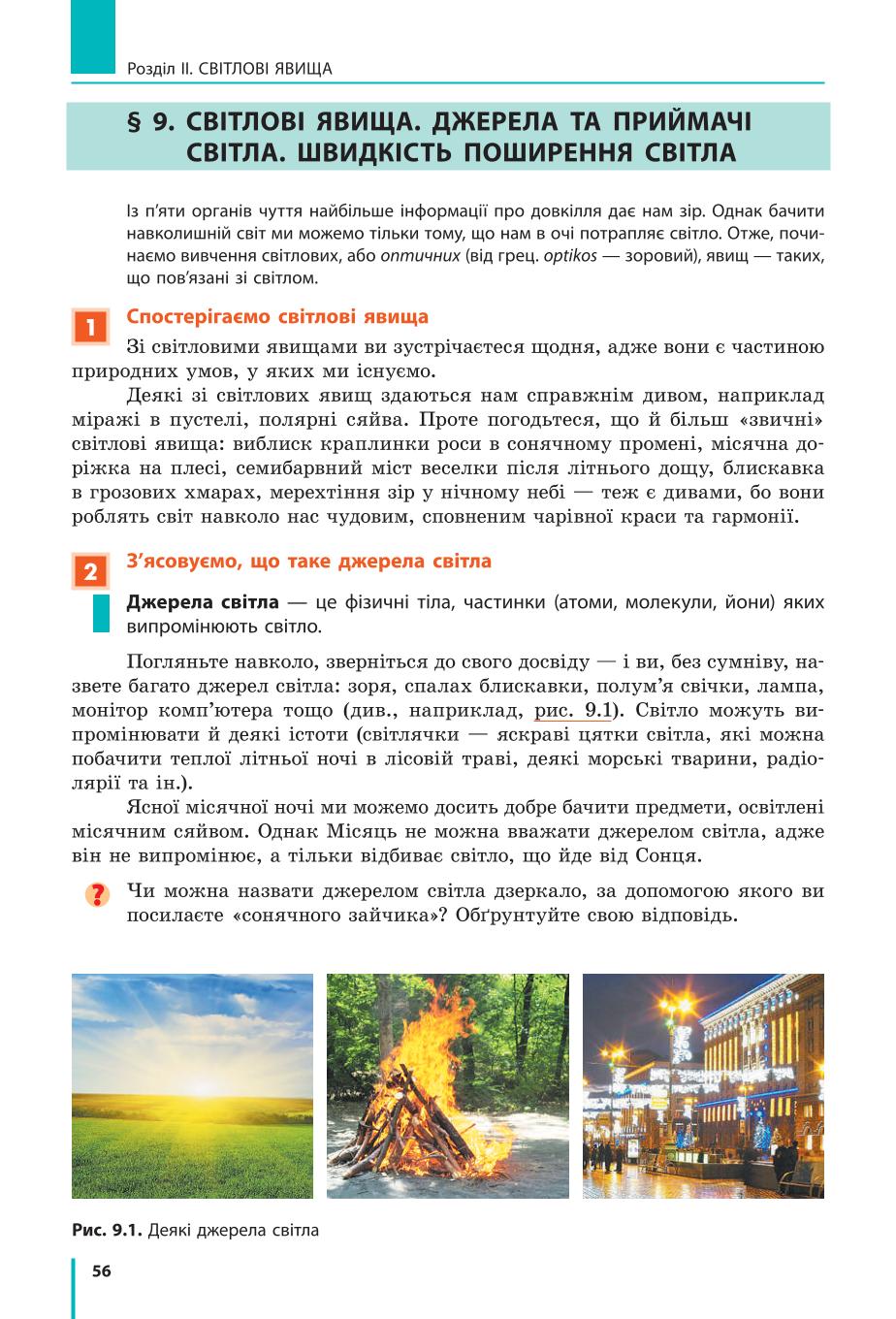 Мініатюра 56