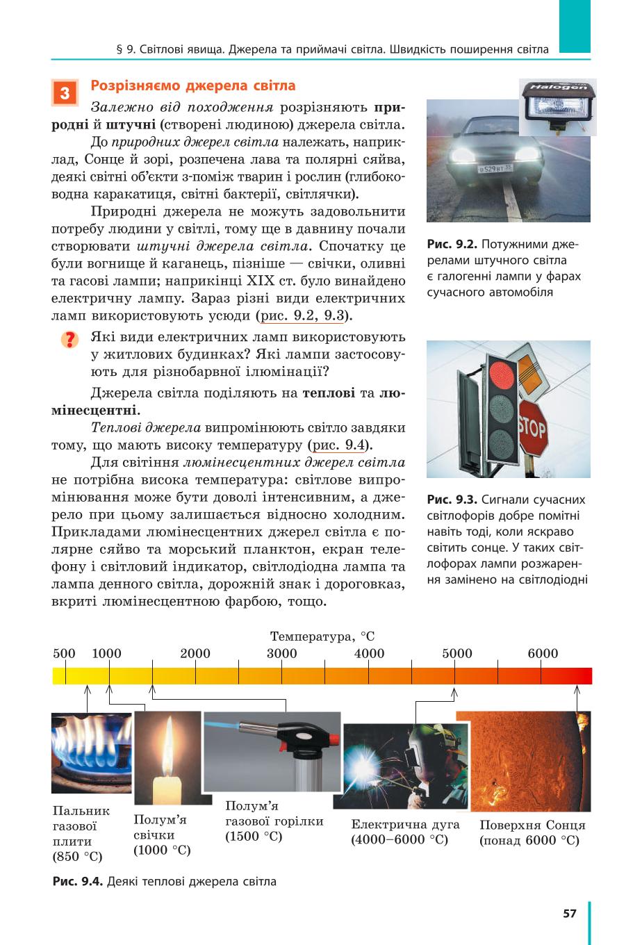 Мініатюра 57