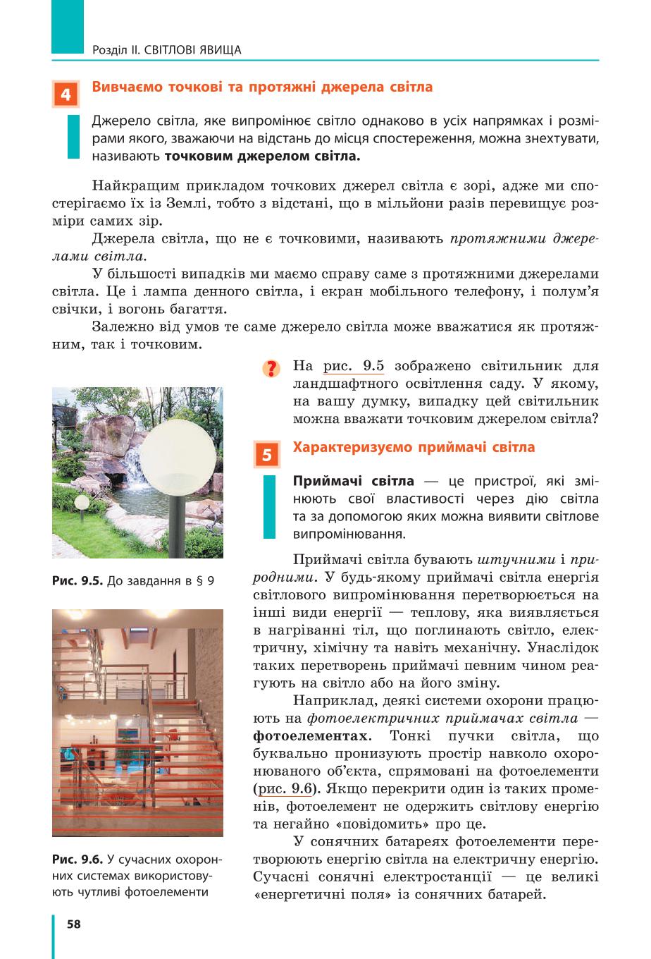 Мініатюра 58
