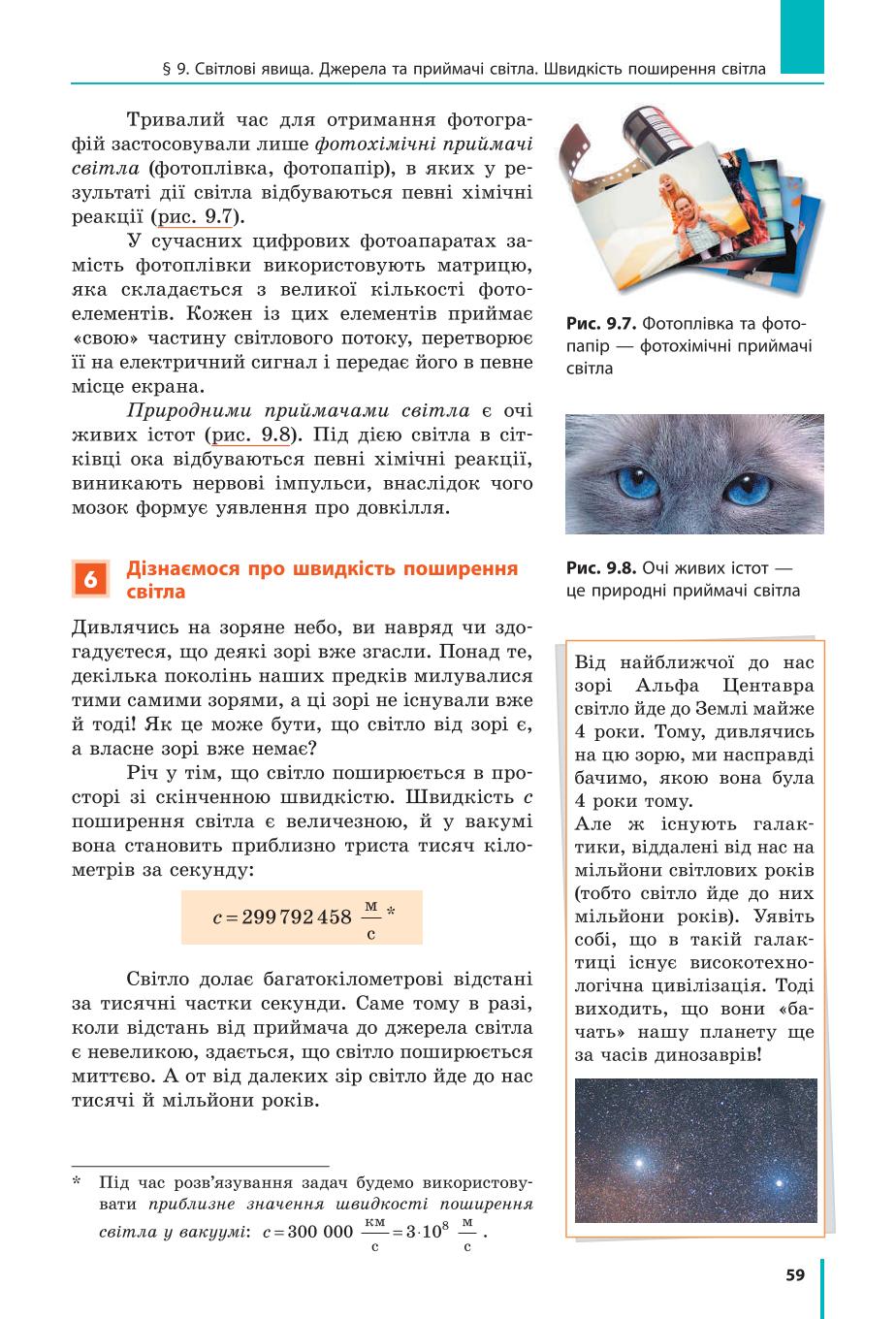 Мініатюра 59