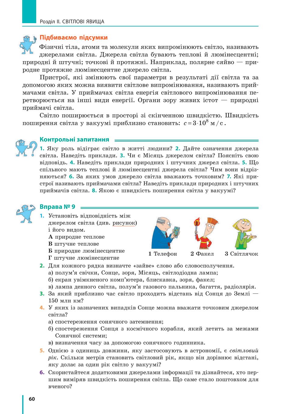 Мініатюра 60