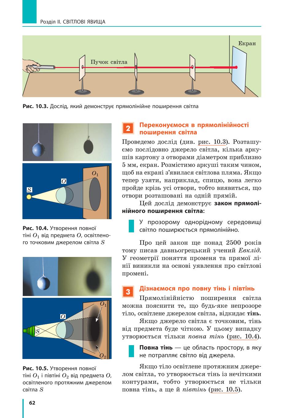Мініатюра 62