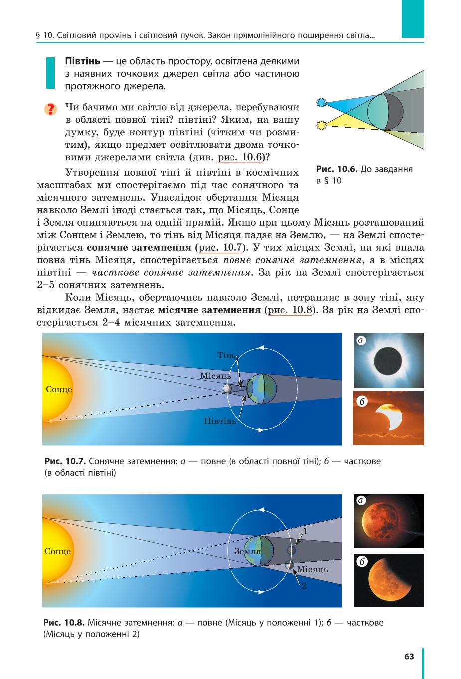 Мініатюра 63