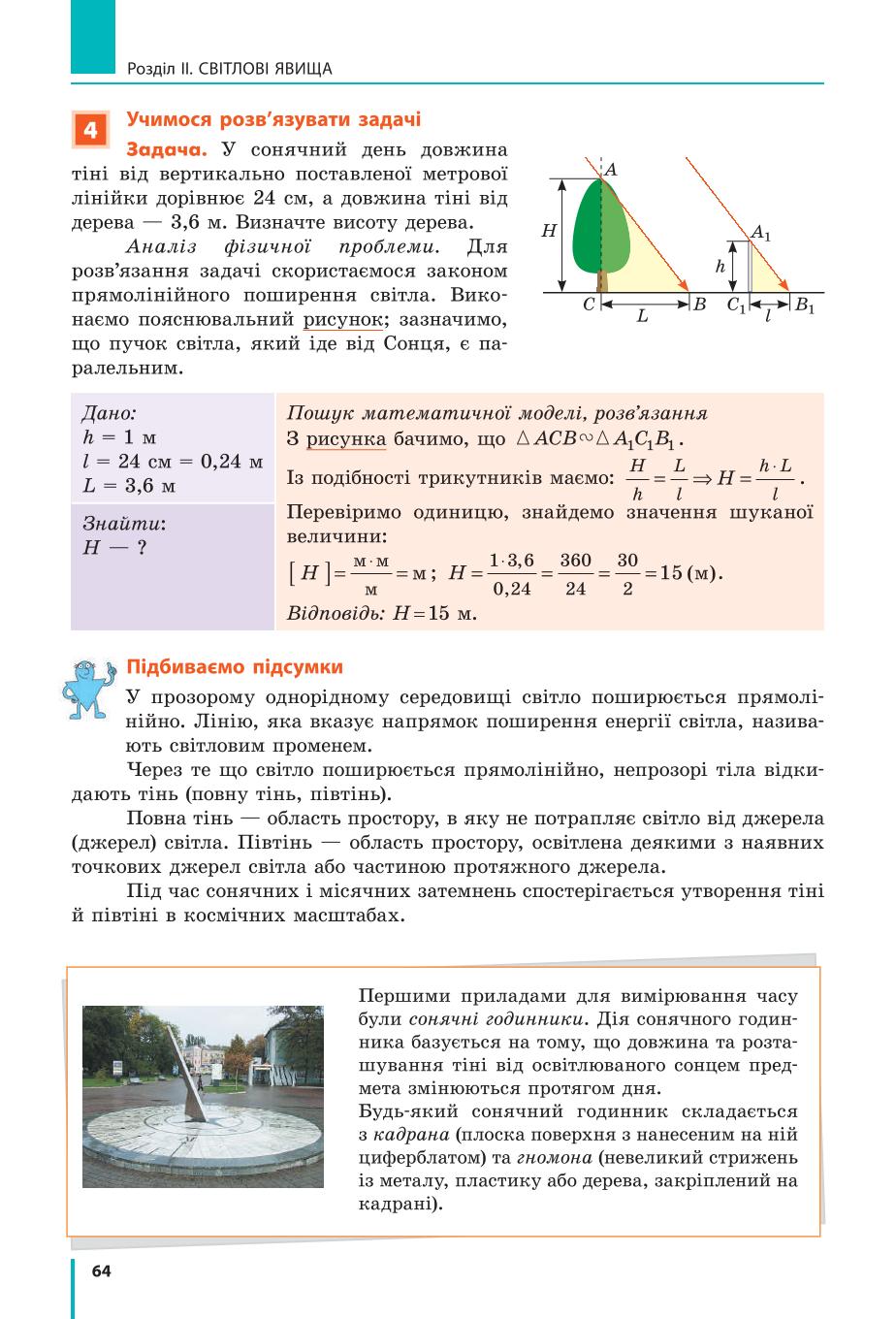 Мініатюра 64