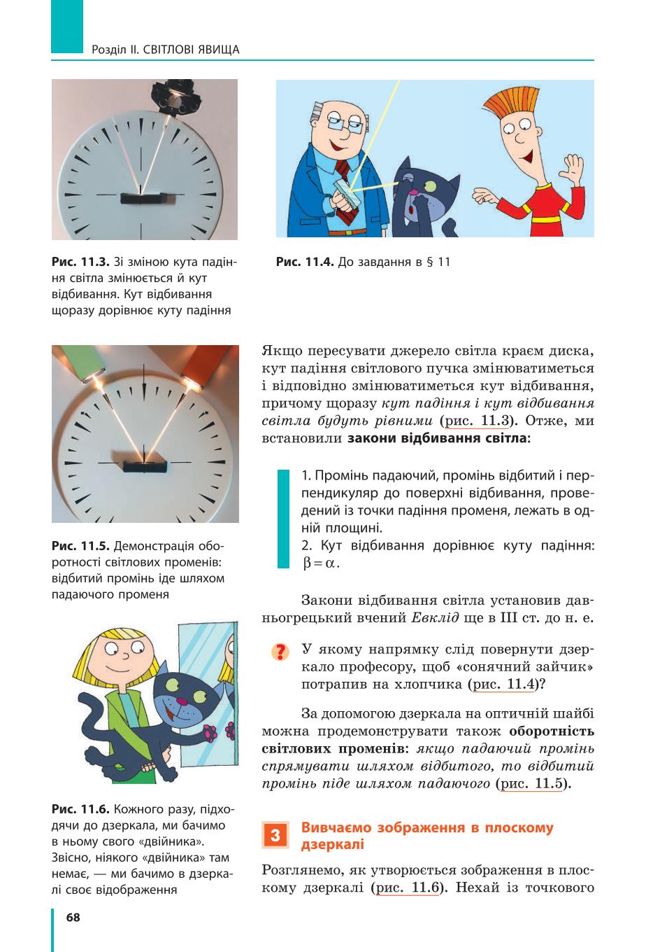 Мініатюра 68