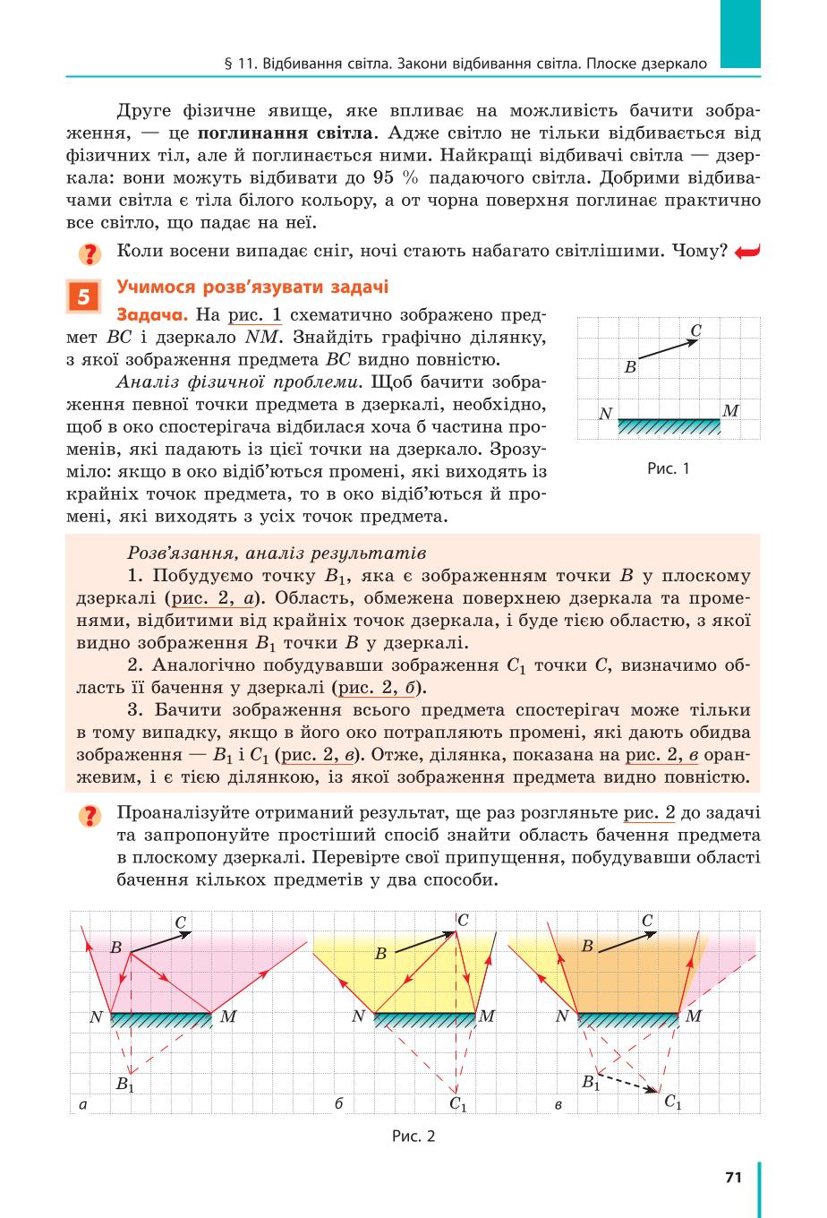 Мініатюра 71