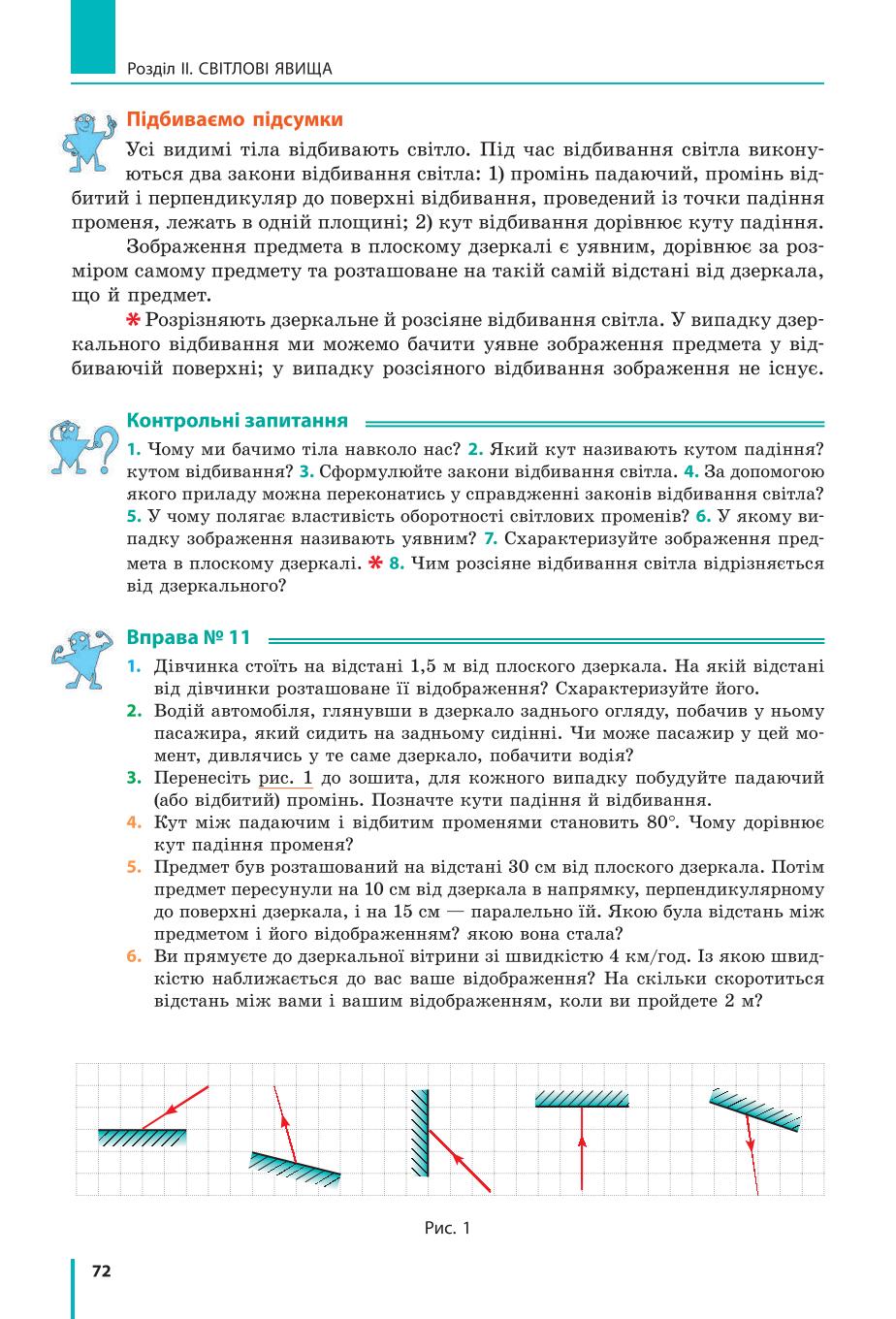 Мініатюра 72