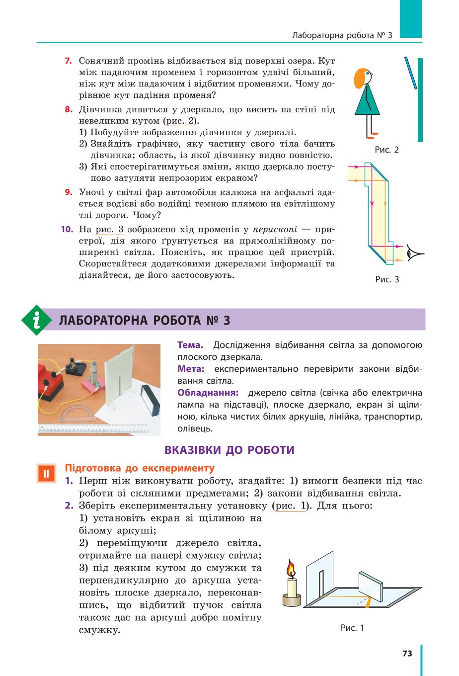 Мініатюра 73