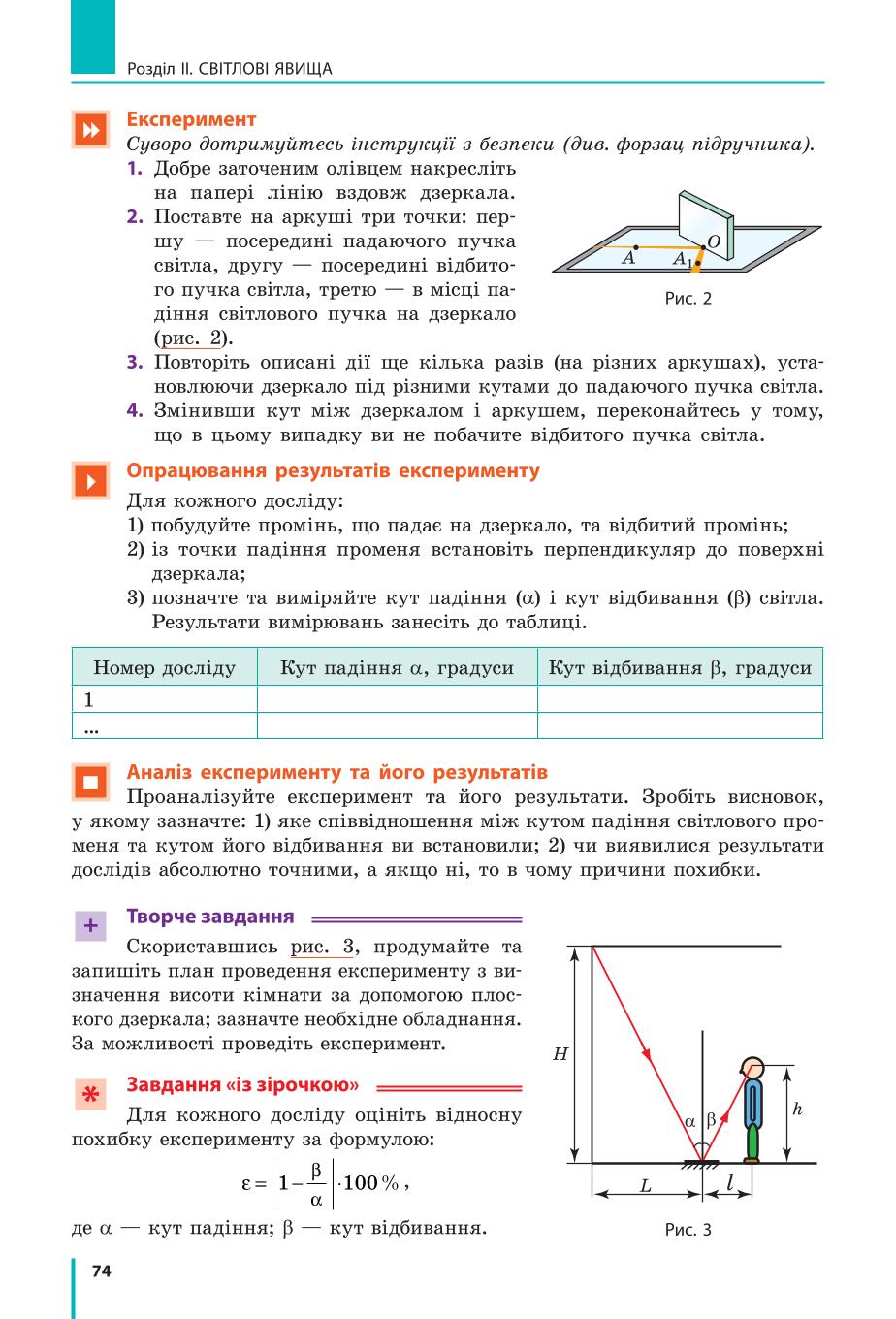 Мініатюра 74