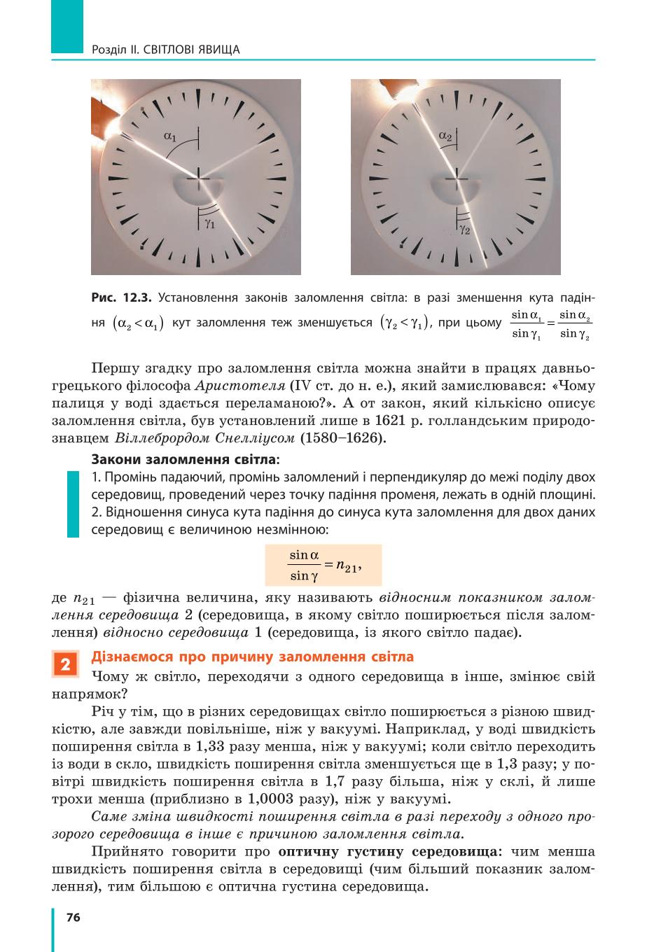 Мініатюра 76