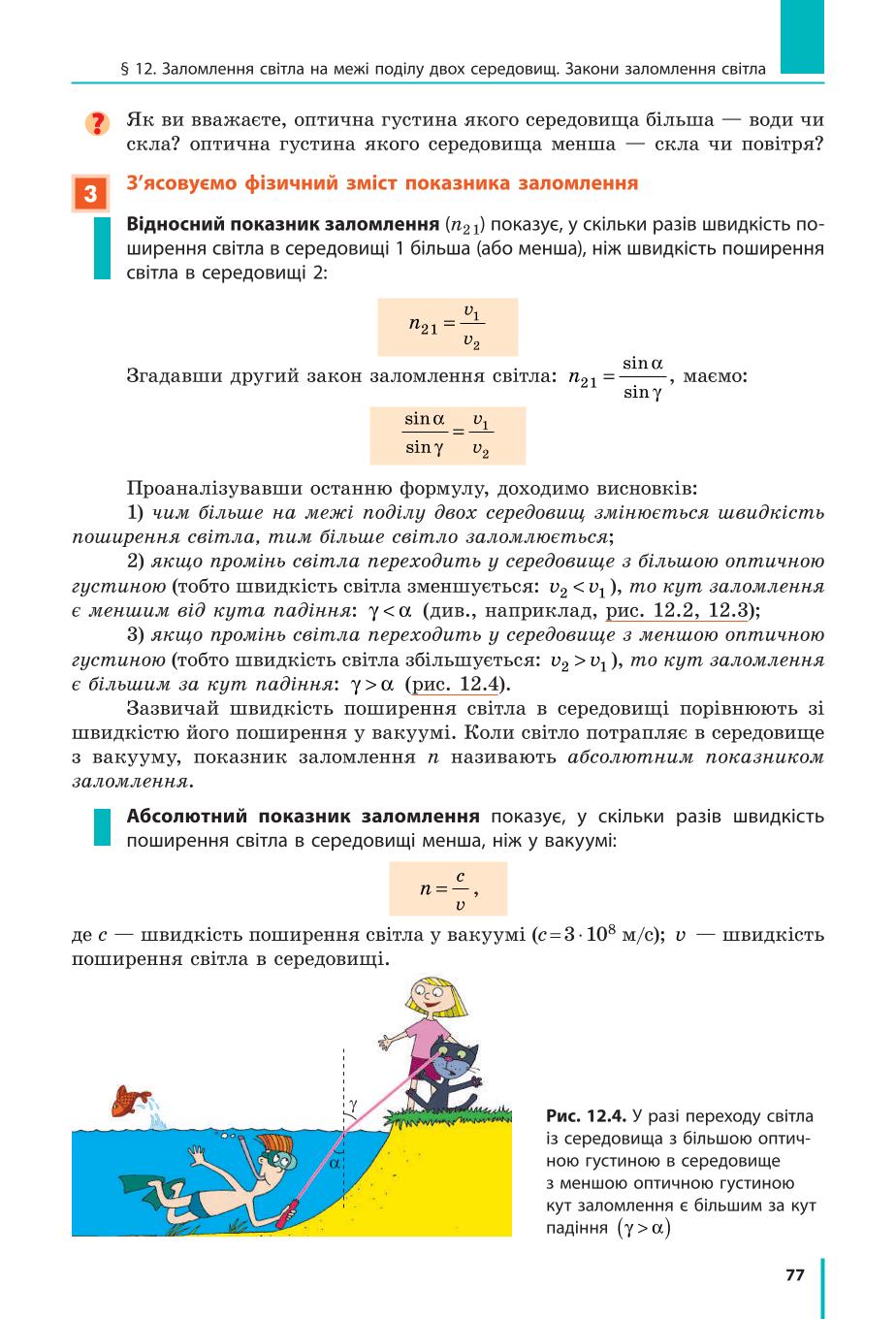 Мініатюра 77