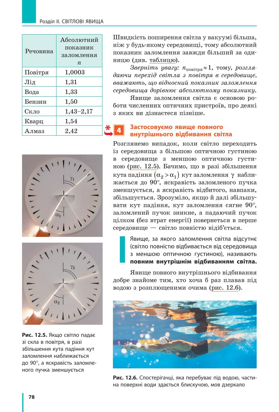 Мініатюра 78