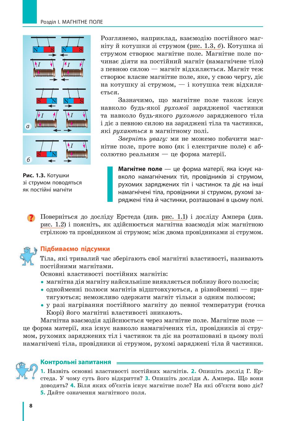 Мініатюра 8