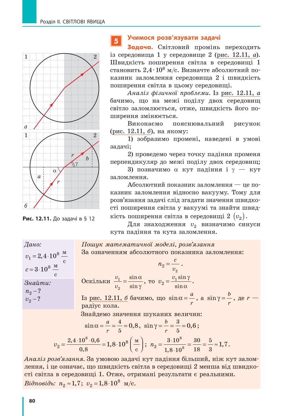 Мініатюра 80