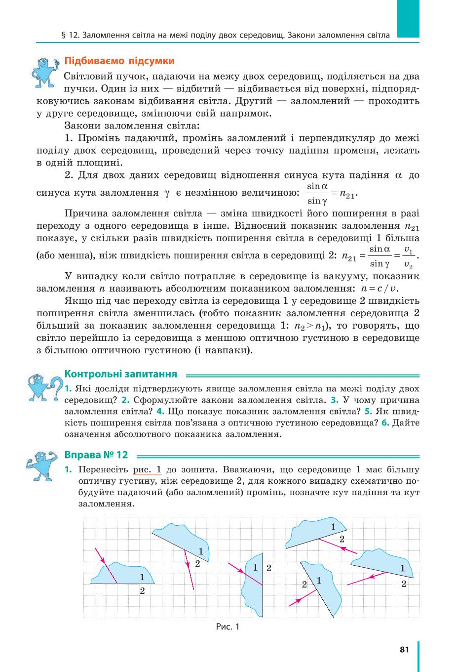 Мініатюра 81