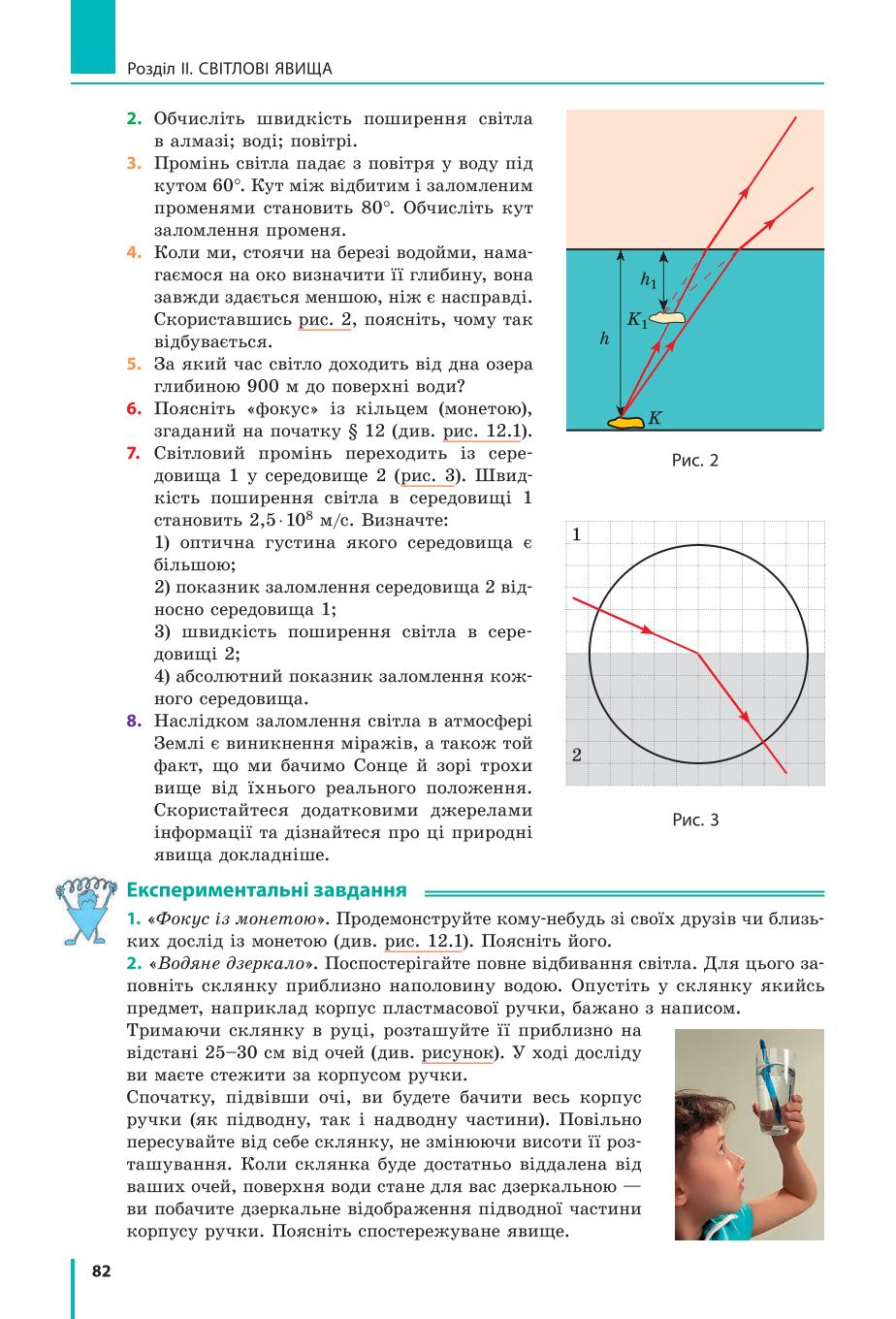 Мініатюра 82