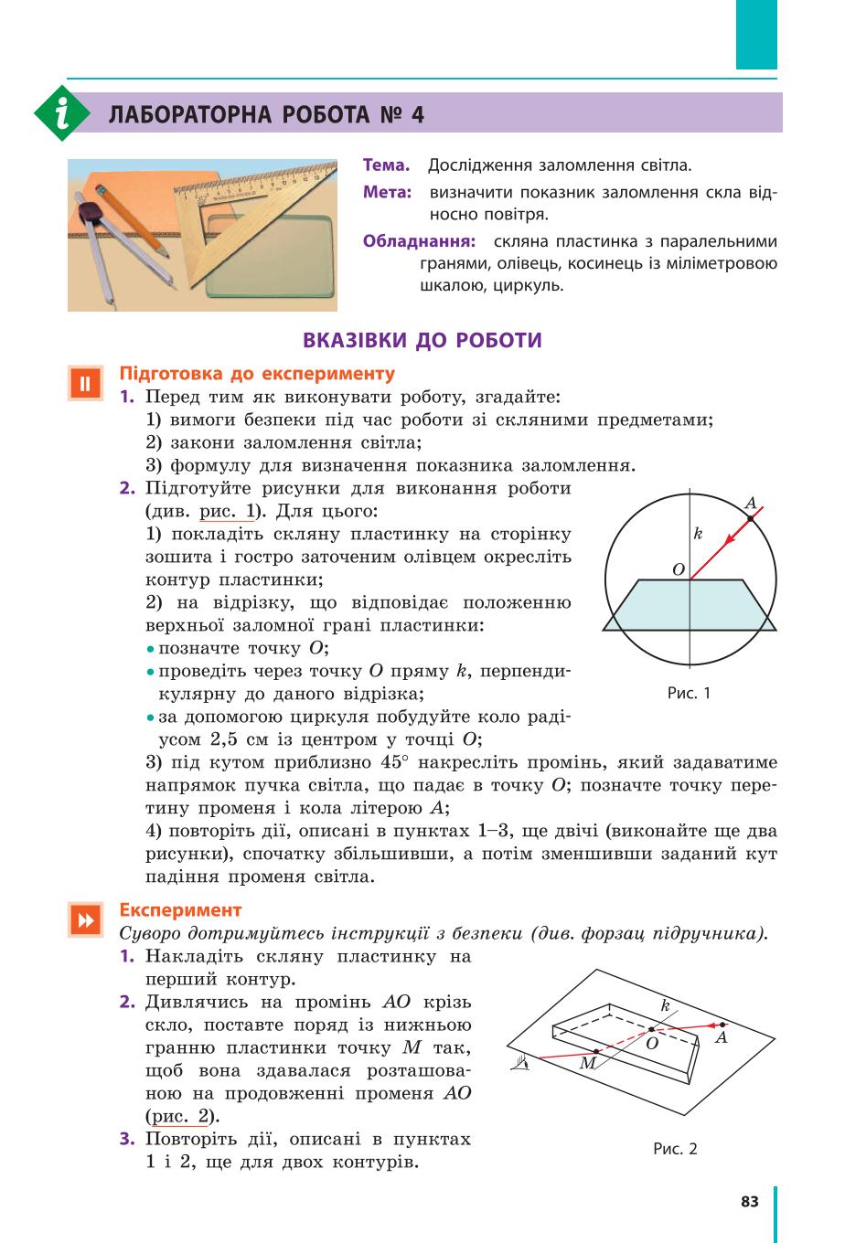 Мініатюра 83