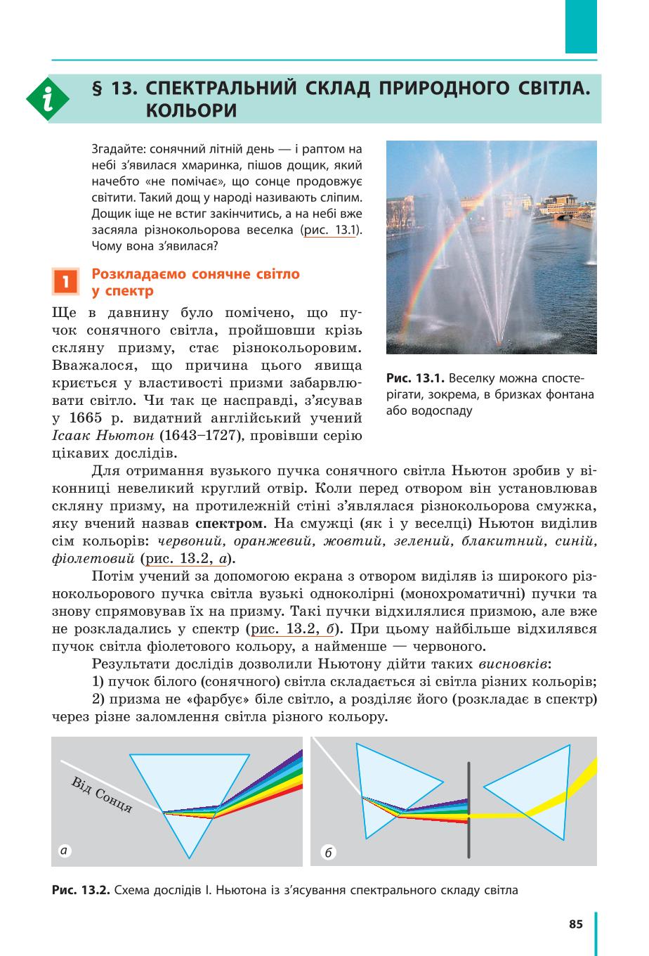 Мініатюра 85