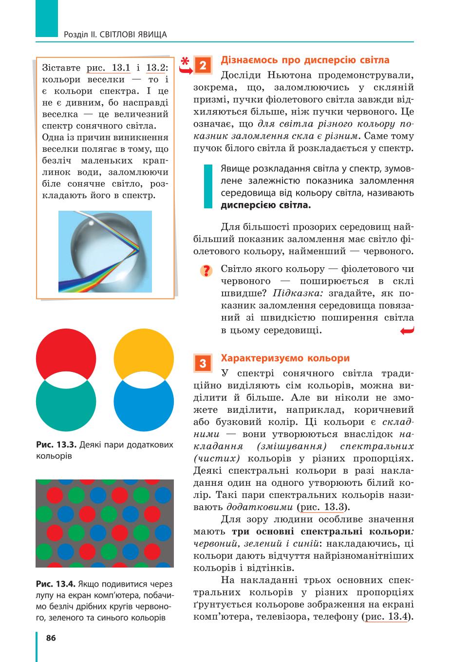 Мініатюра 86