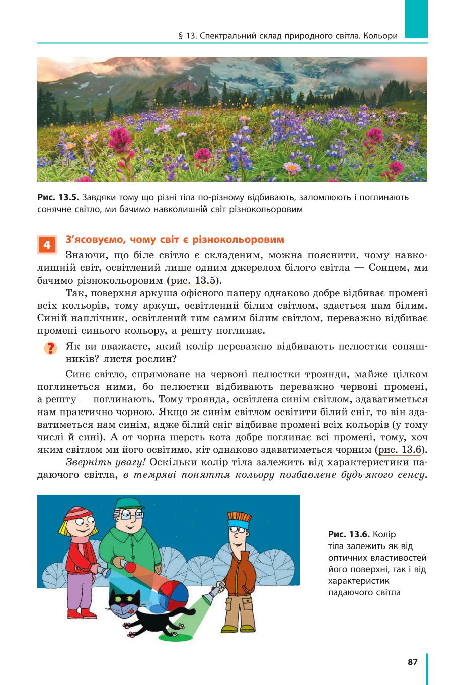 Мініатюра 87