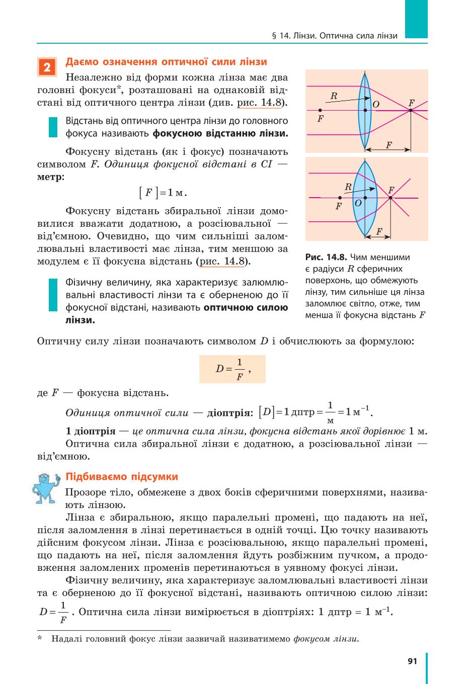 Мініатюра 91