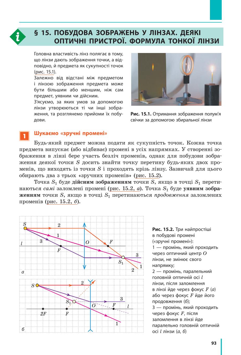 Мініатюра 93