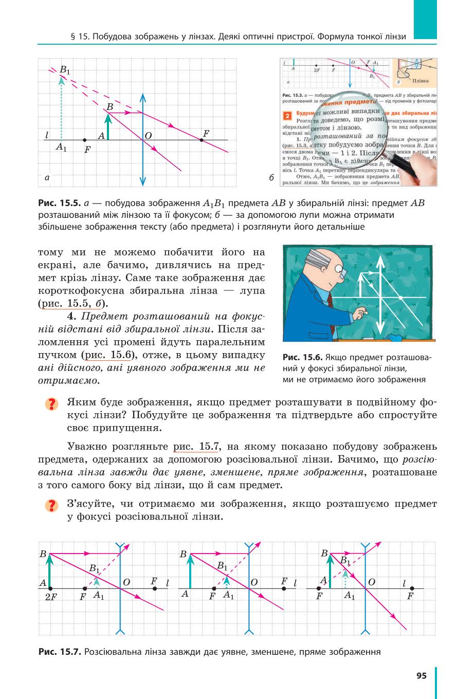 Мініатюра 95