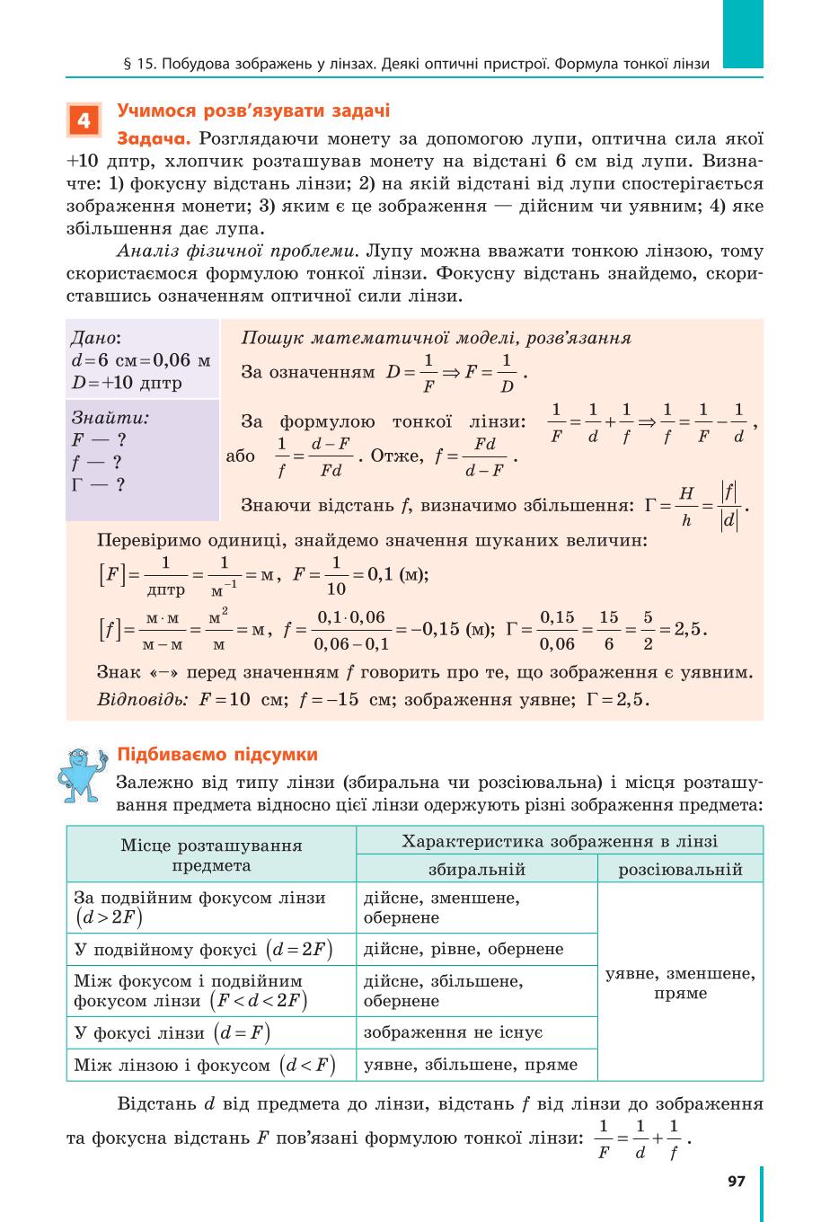 Мініатюра 97