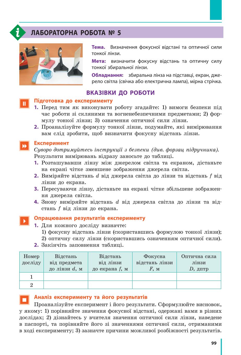 Мініатюра 99