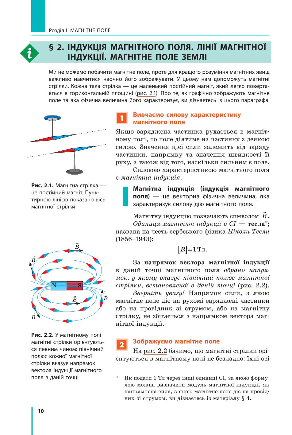 Мініатюра 10