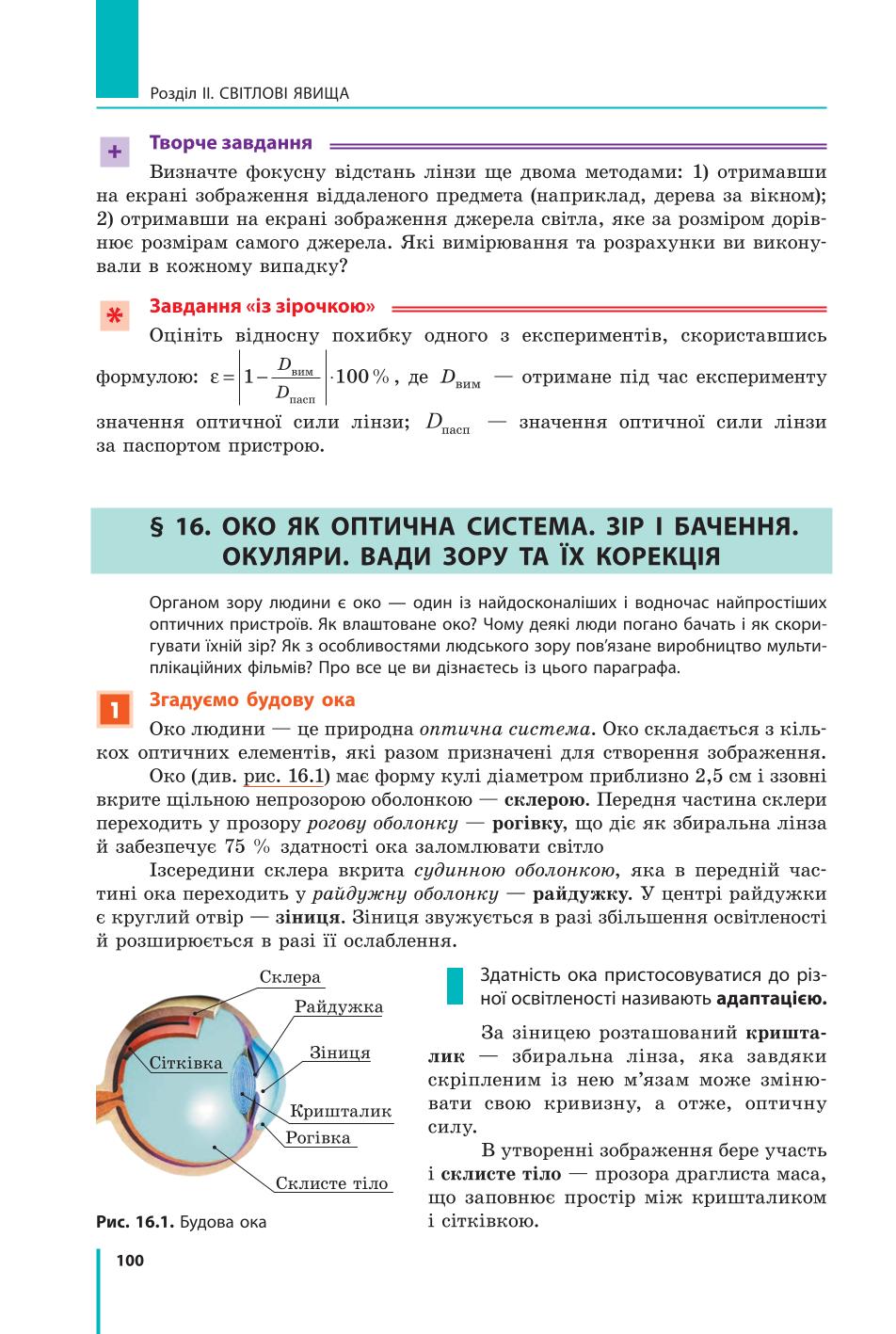 Мініатюра 100