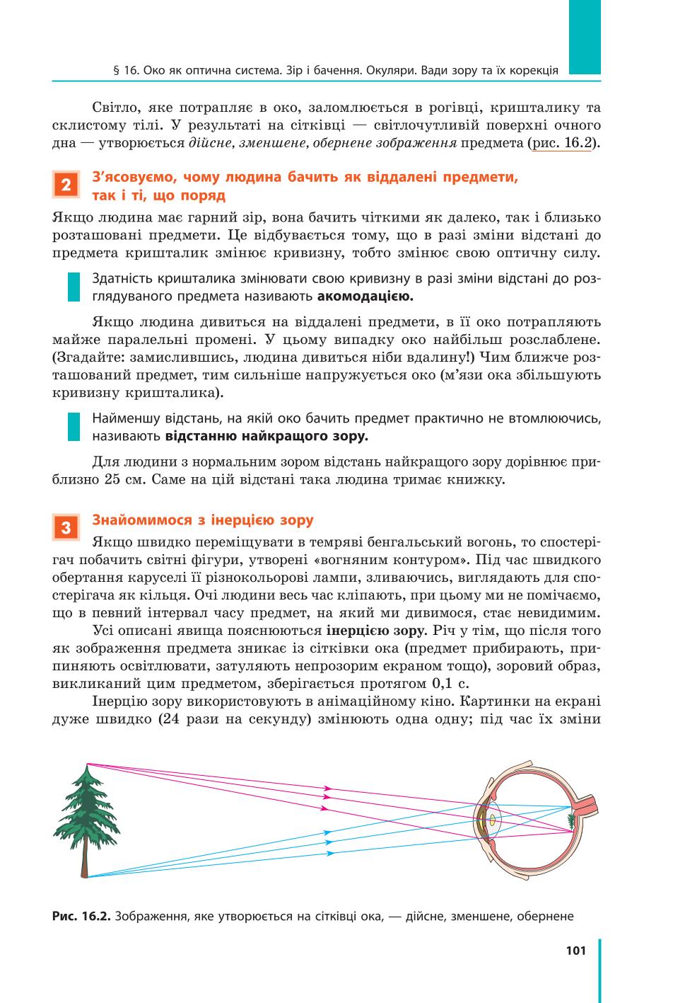 Мініатюра 101