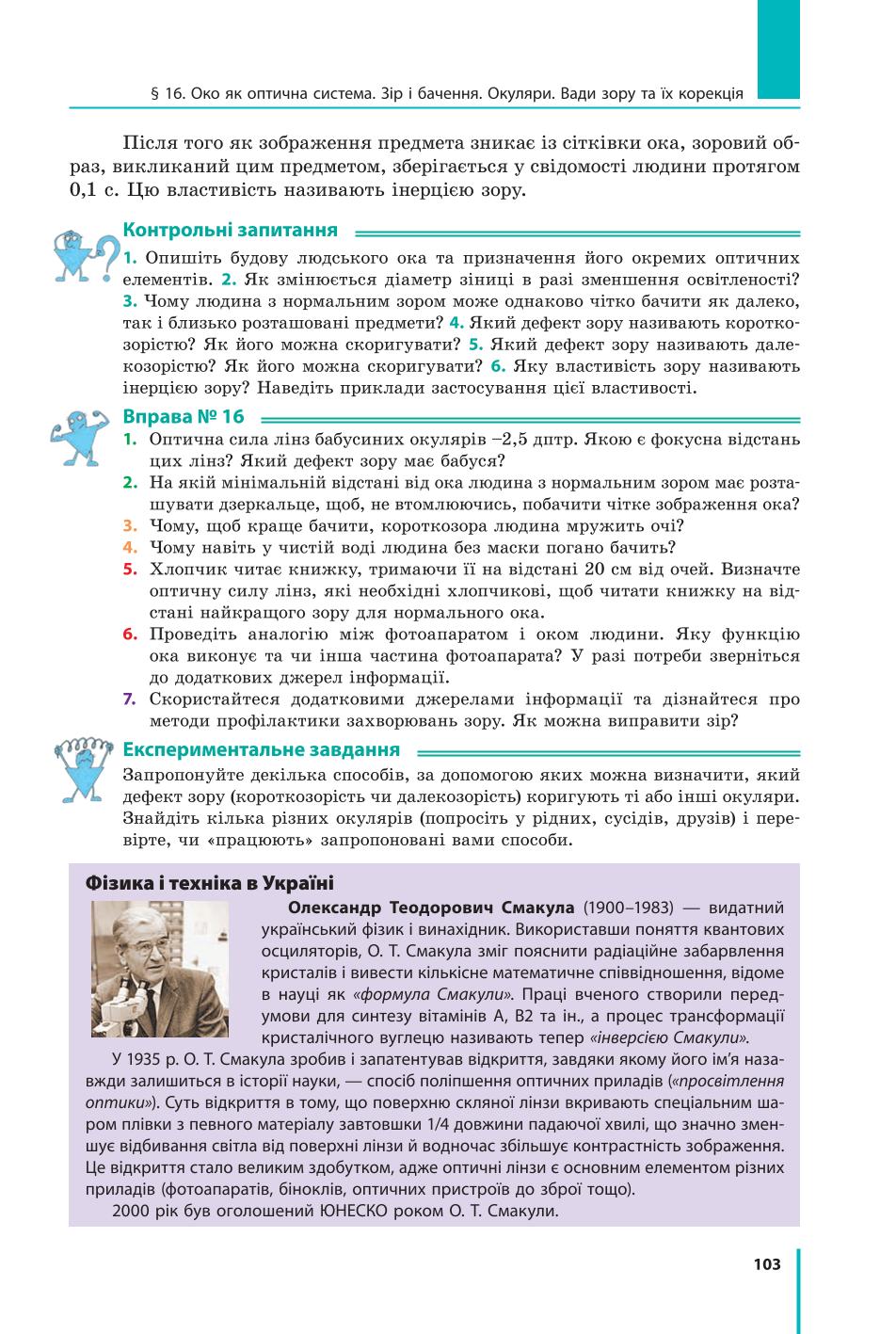 Мініатюра 103