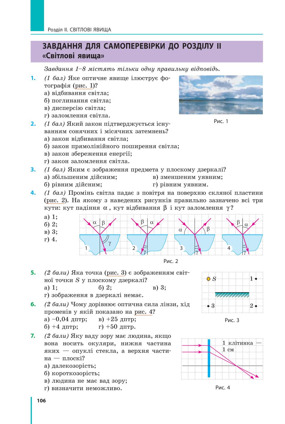 Мініатюра 106