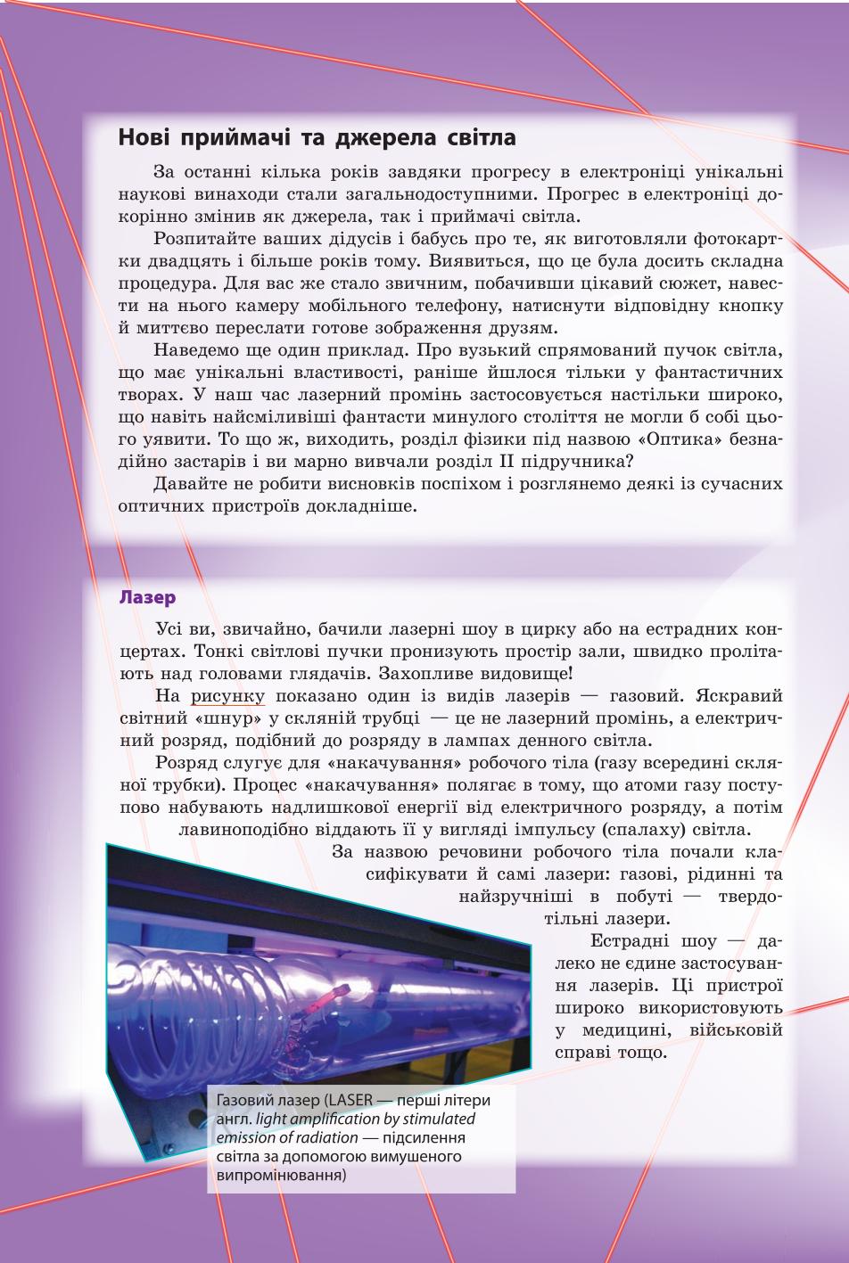 Мініатюра 108