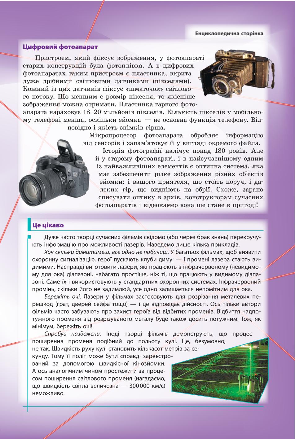 Мініатюра 109