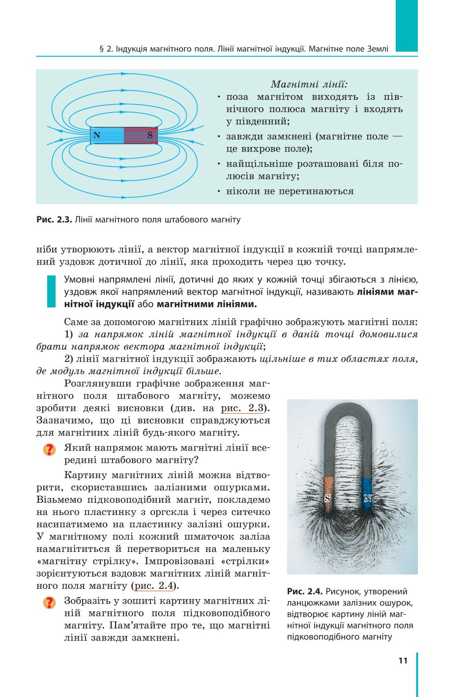 Мініатюра 11