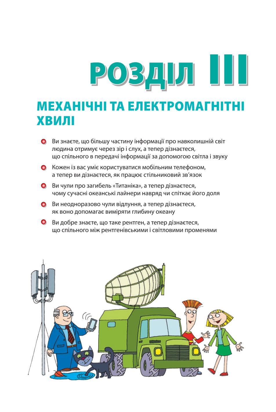 Мініатюра 111