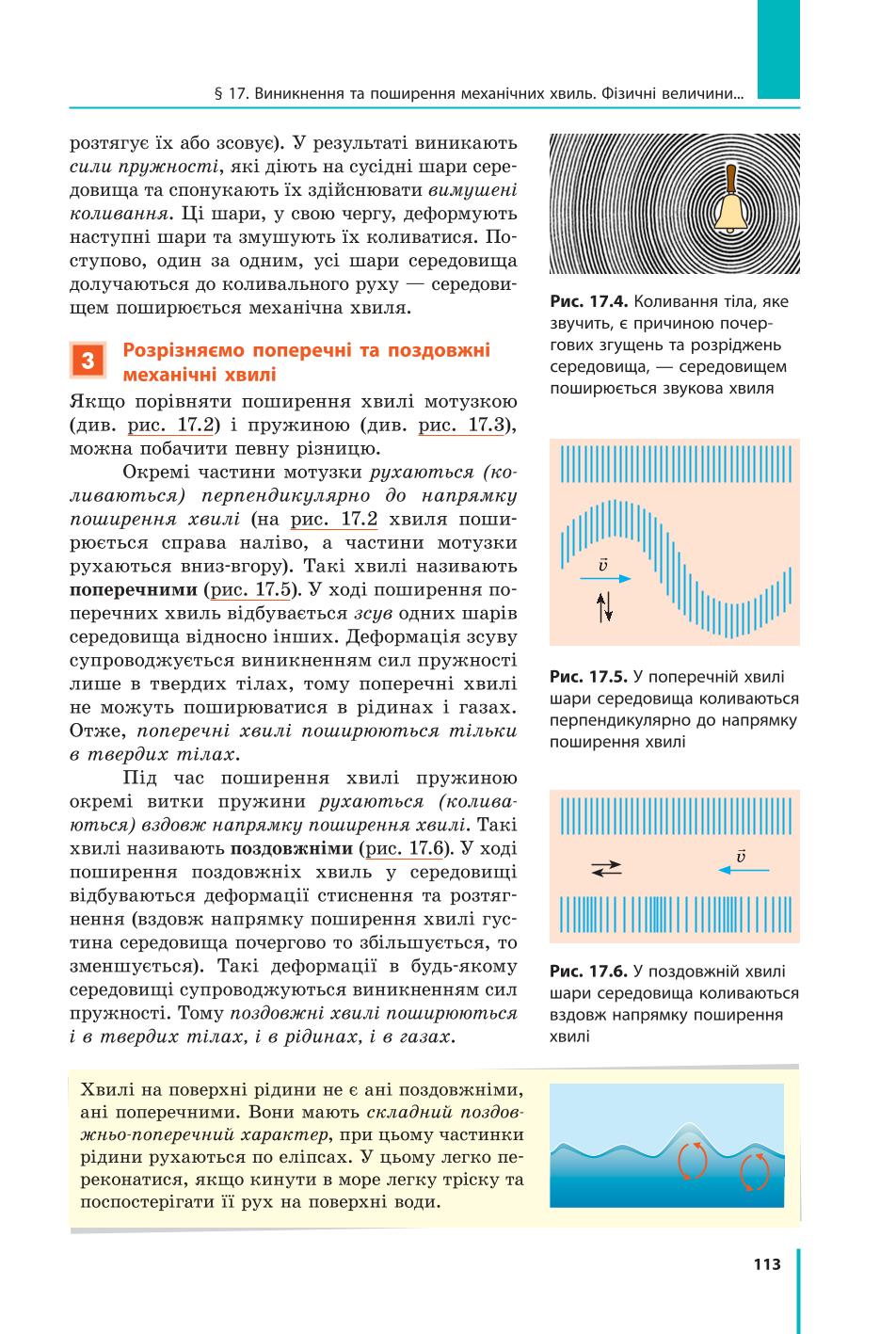Мініатюра 113