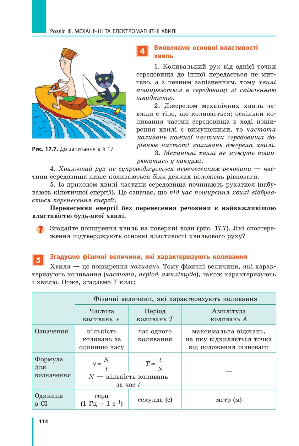 Мініатюра 114